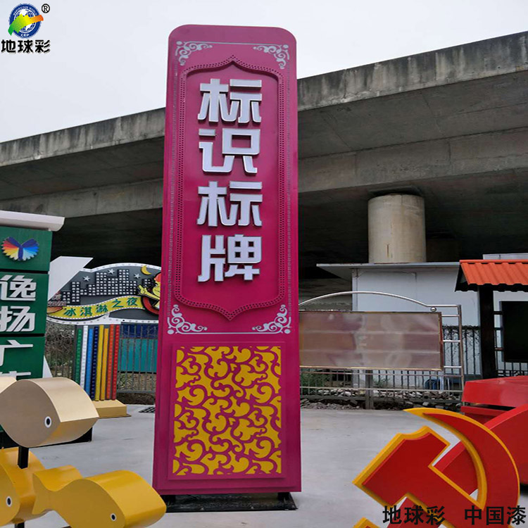 广告牌用水性金属漆施工简单适用室外喷涂