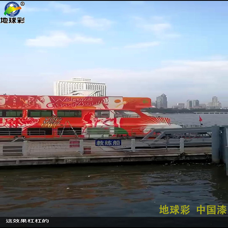 玻璃钢游艇漆
